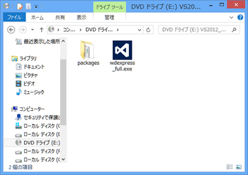 vs2012wd-02.png